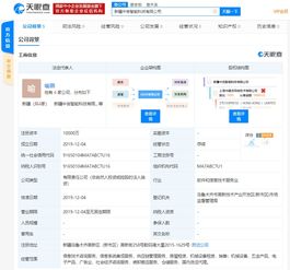 中通斥资1亿元成立智能科技公司，拓展信息技术咨询服务领域