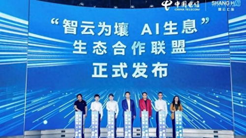 智云为壤，AI生息 上海电信“智云上海”开启城市级数智底座新篇章