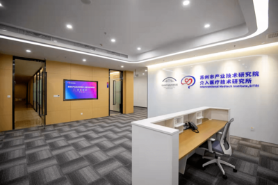 园区新添介入医疗技术研究所，信息技术咨询服务助力医疗创新